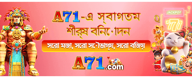 রোজ অফার আপডেট