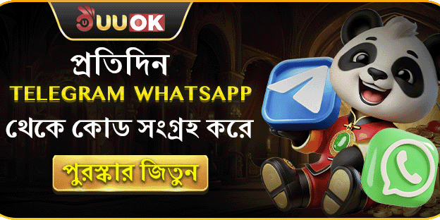 টেলিগ্রাম থেকে প্রতিদিন বোনাস কোড! promotion banner