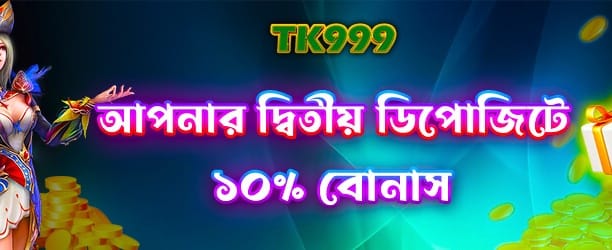 bdluckystarz.com এ স্বাগতম