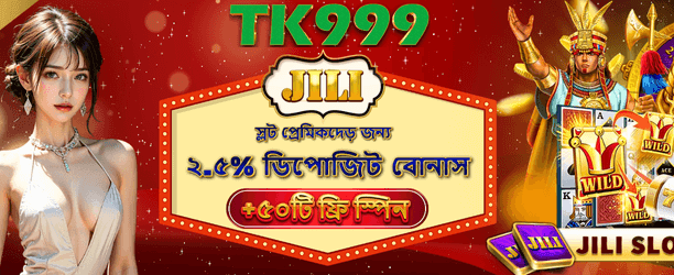 ফ্রি স্পিন পান এখনই