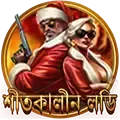 লাকি বোনাস